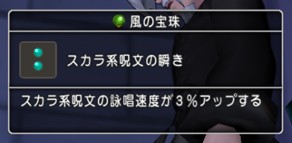 2玉を狙え スカラ系呪文の瞬きをもとめて ドラクエ10攻略ブログ 大魔王からは逃げられない