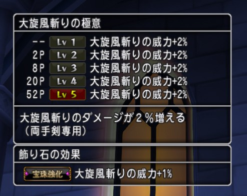 転生パンダー ドラクエ10攻略ブログ 大魔王からは逃げられない