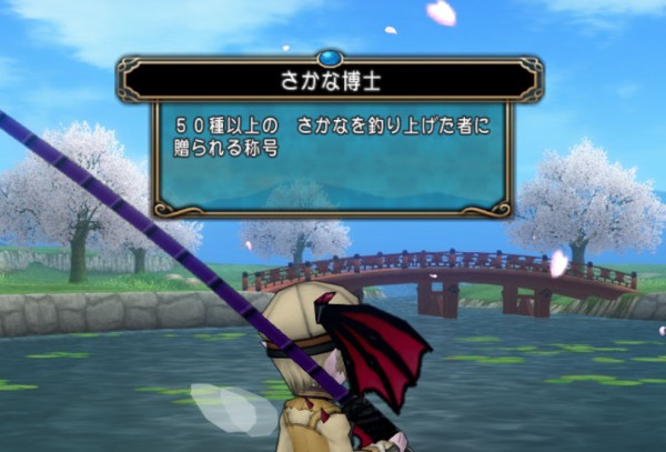 さかなぶくろが拡張できるなんて知らなかった ドラクエ10攻略ブログ 大魔王からは逃げられない