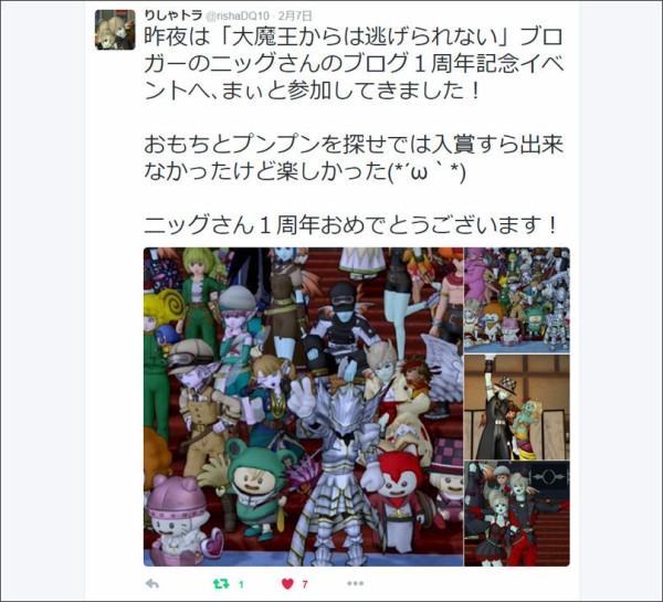 今回のイベントを執筆頂いたみなさま ドラクエ10攻略ブログ 大魔王からは逃げられない