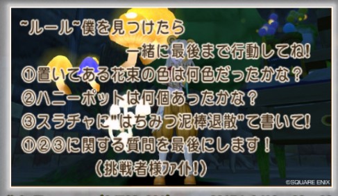 ルムイベの内容が目からウロコでした ドラクエ10攻略ブログ 大魔王からは逃げられない