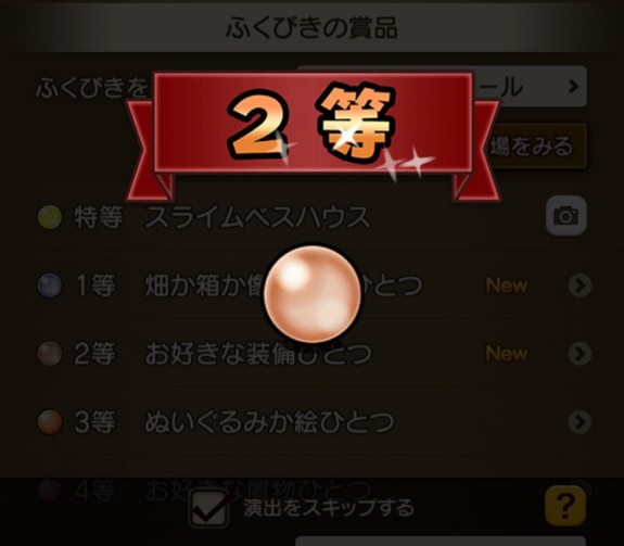 派手さはいらない コツコツ金策の月間ゴールドは ドラクエ10攻略ブログ 大魔王からは逃げられない