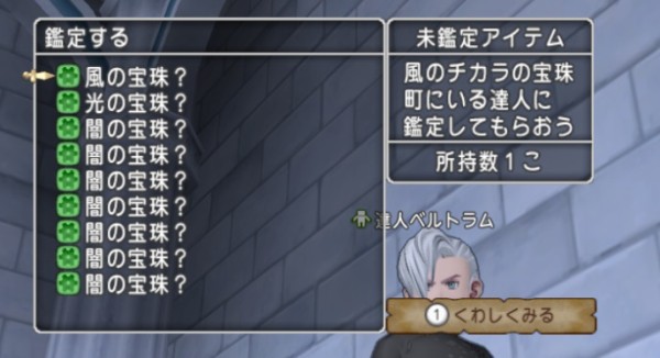 嵐の領界討伐でスキルブックをゲット ドラクエ10攻略ブログ 大魔王からは逃げられない