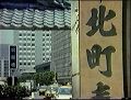 江戸中町奉行所」 : 夜影座