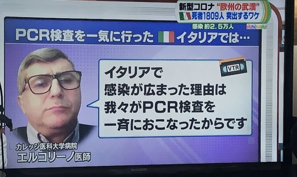 コロナ イタリア人医師 イタリアで感染が広まった理由は我々がpcr検査を一斉に行ったから ツイッター速報