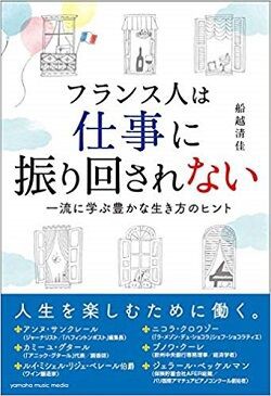 フランスパリで日本語教師募集 時給12ユーロ 日本語教師海外派遣手配ブログ