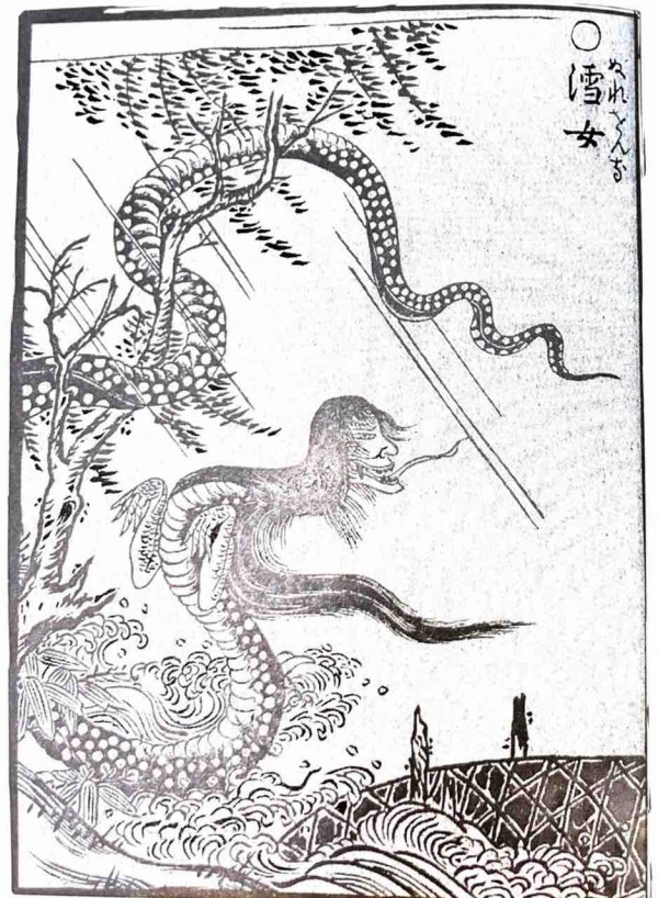 お母さん いいえ斥候です 濡れ女 妖怪図鑑 にほんごとぶんか