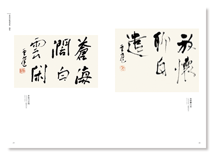 生誕百年 赤羽雲庭遺墨集／傘寿記念 垣内楊石作品集 発売中 : 書道専門