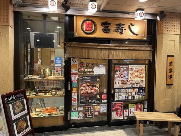 富寿し新潟駅前店 新潟うまいもん屋情報 新潟 地酒の都屋 日本人で良かったブログ