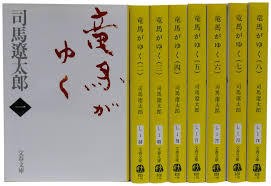 龍馬伝 新潟高 新潟南進学専門 黎明館ブログin新潟西区