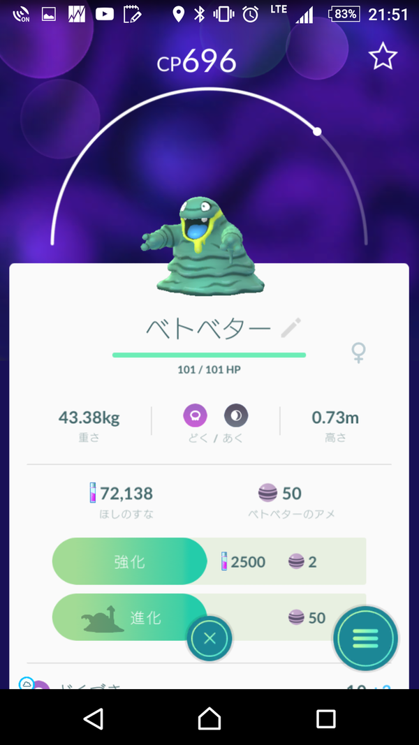 アローラ 虹色ベトベトンとみどりのベトベター だらだら書くよpokemon Go日記