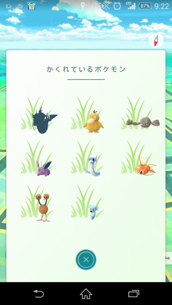 まだシルエットなポケモン だらだら書くよpokemon Go日記