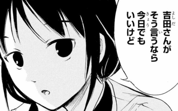 わたモテ まとめ なんj