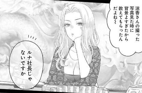 その着せ替え人形は恋をする】第68話 感想まとめ 感謝の伝え方が課金 