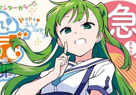 あつまれ ふしぎ研究部 第240話 感想まとめ 男同士っていうのもあるんだよ にじあに