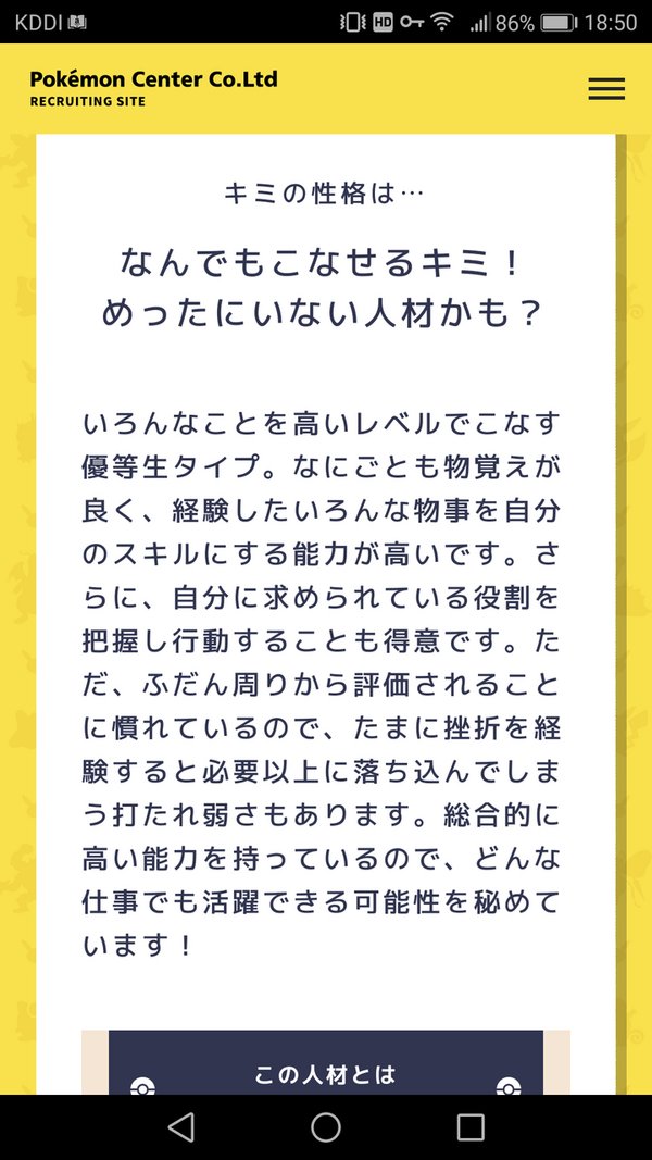 悲報 ポケモン自己分析 君をポケモンに例えるとコイキングだ ニジマト