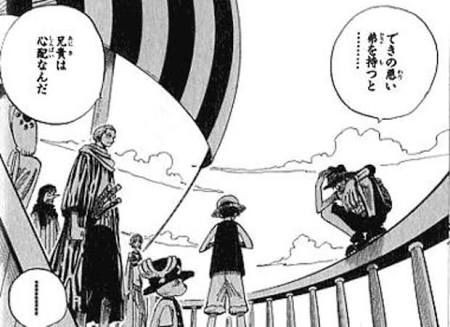 火拳のエース 出来の悪い弟を持つと 兄貴は心配なんだ ニジマト