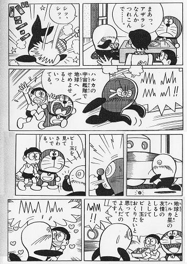 ドラえもんで最も欲しい道具 ねむらなくてもつかれない薬 ニジマト