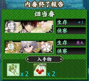 極脇差ックス 能力値最大になる とあるふたつの本丸の日常記録