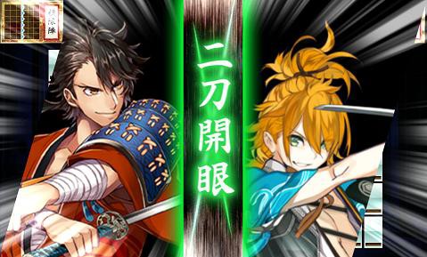 刀剣乱舞ONLINE 二刀開眼クリアカード 打刀A（全13種） | 刀剣