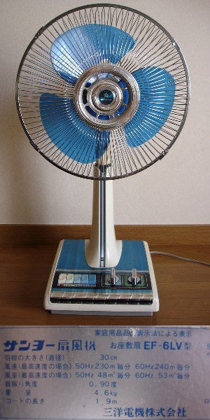 サンヨー 扇風機 残暑お見舞い : NIKI 日記