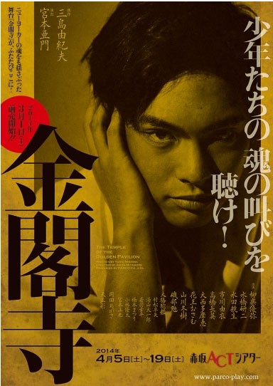 柳楽優弥 演劇人の活力源