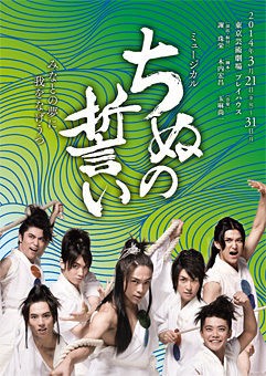 謝珠栄 相葉裕樹 渡辺大輔 橋本汰斗 演劇人の活力源