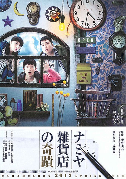 キャラメルボックス DVD「キャロリング」　原作:有川浩