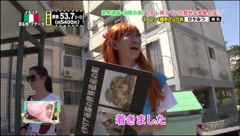 ロケみつ ザ・ワールド]『桜 稲垣早希の目指せ！ポルトガル ヨーロッパ