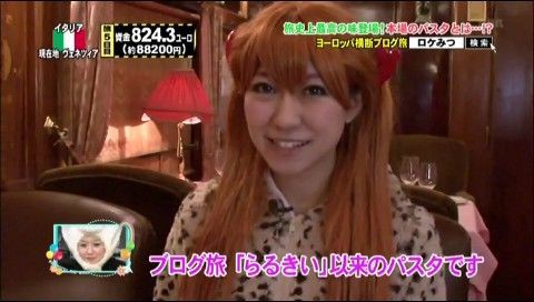 ロケみつ ザ・ワールド]『桜 稲垣早希の目指せ！ポルトガル ヨーロッパ