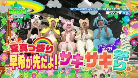 ロケみつ ブログ旅 Amazon.co.jp: ロケみつ~ロケ×ロケ×ロケ~桜 稲垣早希の西日本横断