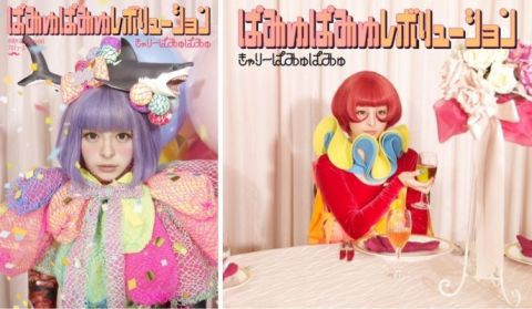 J-Pop：『ぱみゅぱみゅレボリューション』きゃりーぱみゅぱみゅ