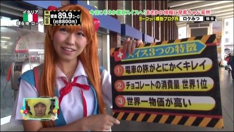 ロケみつ ザ・ワールド]『桜 稲垣早希の目指せ！ポルトガル ヨーロッパ