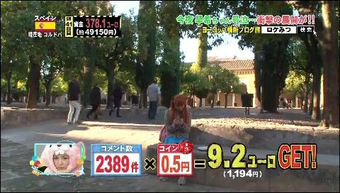 ロケみつ ザ・ワールド]『桜 稲垣早希の目指せ！ポルトガル ヨーロッパ