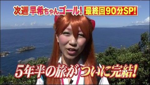 ロケみつ ザ ワールド ラスト2回 14年03月日o Aは 名前なんナン ブログ旅 グイグイ大脇最後の挑戦sp でした Nikko S Blog