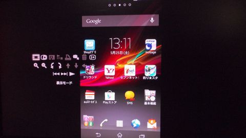 Android Auスマートフォン Xperia Tm Ul Sol22 をps3とusb接続 メディアサーバー共有 Nikko S Blog