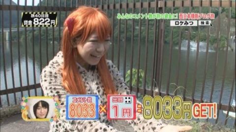 桜 稲垣早希「目指せ！鹿児島 西日本横断ブログ旅」'11年07月07日O.A分