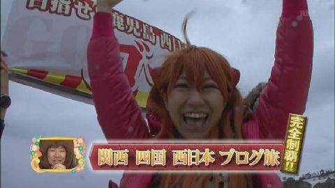 桜・稲垣早希の目指せ！シリーズ関西・四国・九州編 Amazon.co.jp: ロケみつ ～ロケ×ロケ×ロケ～目指せ！鹿児島 桜