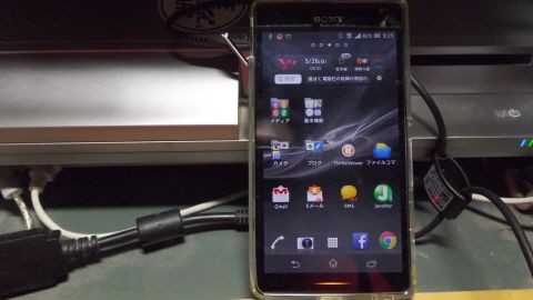 Android Auスマートフォン Xperia Tm Ul Sol22 をps3とusb接続 メディアサーバー共有 Nikko S Blog