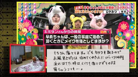 桜 稲垣早希「目指せ！鹿児島 西日本横断ブログ旅」