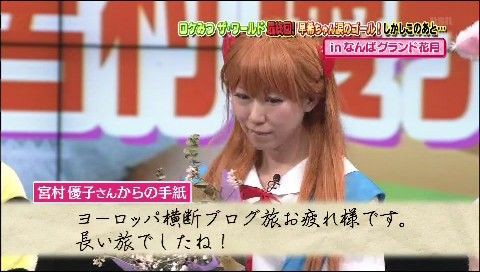 ロケみつ ザ・ワールド最終回]『桜 稲垣早希の目指せ！ポルトガル