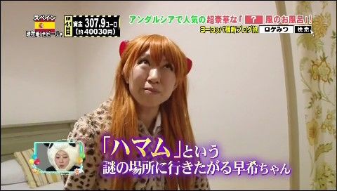 ロケみつ ザ・ワールド]『桜 稲垣早希の目指せ！ポルトガル ヨーロッパ