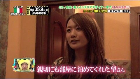 ロケみつ ザ ワールド 桜 稲垣早希の目指せ ポルトガル ヨーロッパ横断ブログ旅 12年10月18日o A感想 Nikko S Blog