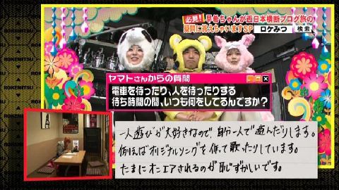 桜 稲垣早希「目指せ！鹿児島 西日本横断ブログ旅」'11年10月06日O.Aは