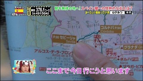 ロケみつ ザ・ワールド]『桜 稲垣早希の目指せ！ポルトガル ヨーロッパ