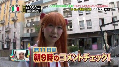 ロケみつ ザ・ワールド]『桜 稲垣早希の目指せ！ポルトガル ヨーロッパ