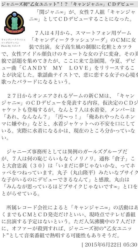 近年まれにみる 衝撃デビュー にじいろのちいさなしあわせ らぶ丸山隆平