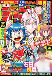 悲報 週刊少年チャンピオン 終わるｗｗｗｗｗｗｗｗｗｗｗｗｗｗｗｗｗｗｗｗｗｗｗｗ アアアアニメ速報
