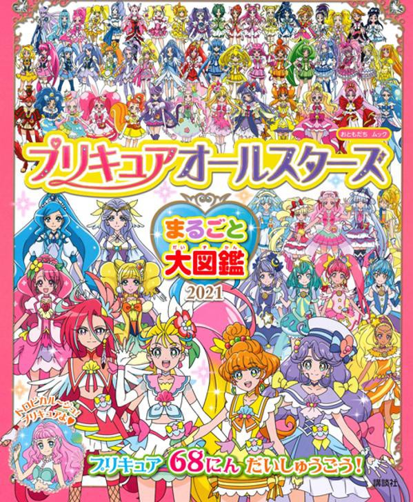 プリキュア最高傑作は アホ ドキドキ バカ ハートキャッチ 老害 初代 豚 スマイル ワイ アアアアニメ速報