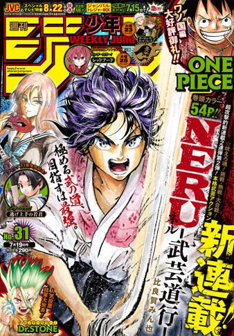 マンガ感想 新連載 Neru 武芸道行 第1話 邂逅相遇 アアアアニメ速報 マンガ感想 新連載 Neru 武芸道行 第1話 邂逅相遇 アアアアニメ速報